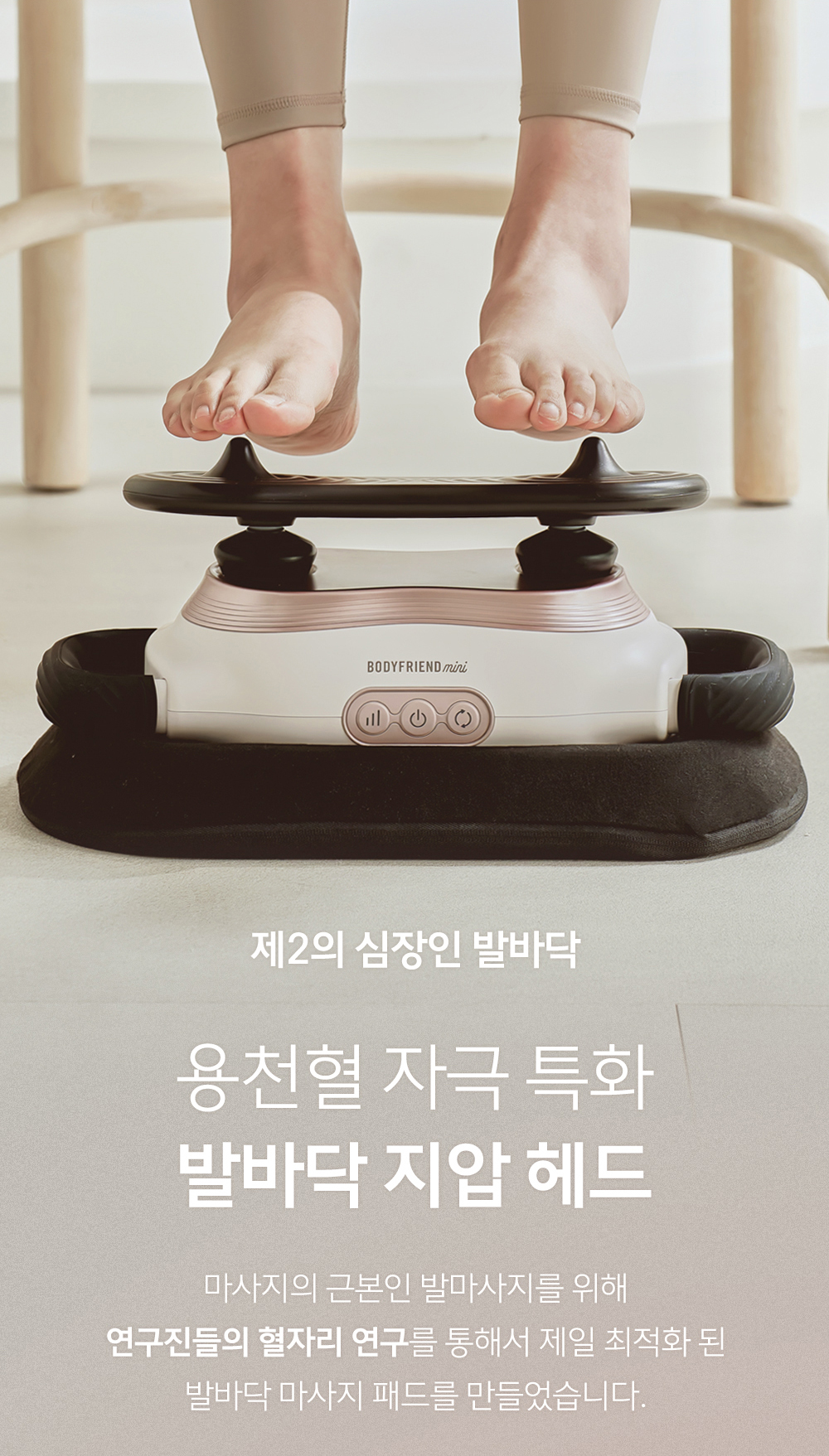 바디프랜드 미니 마사지 플레이트 상세 이미지 10