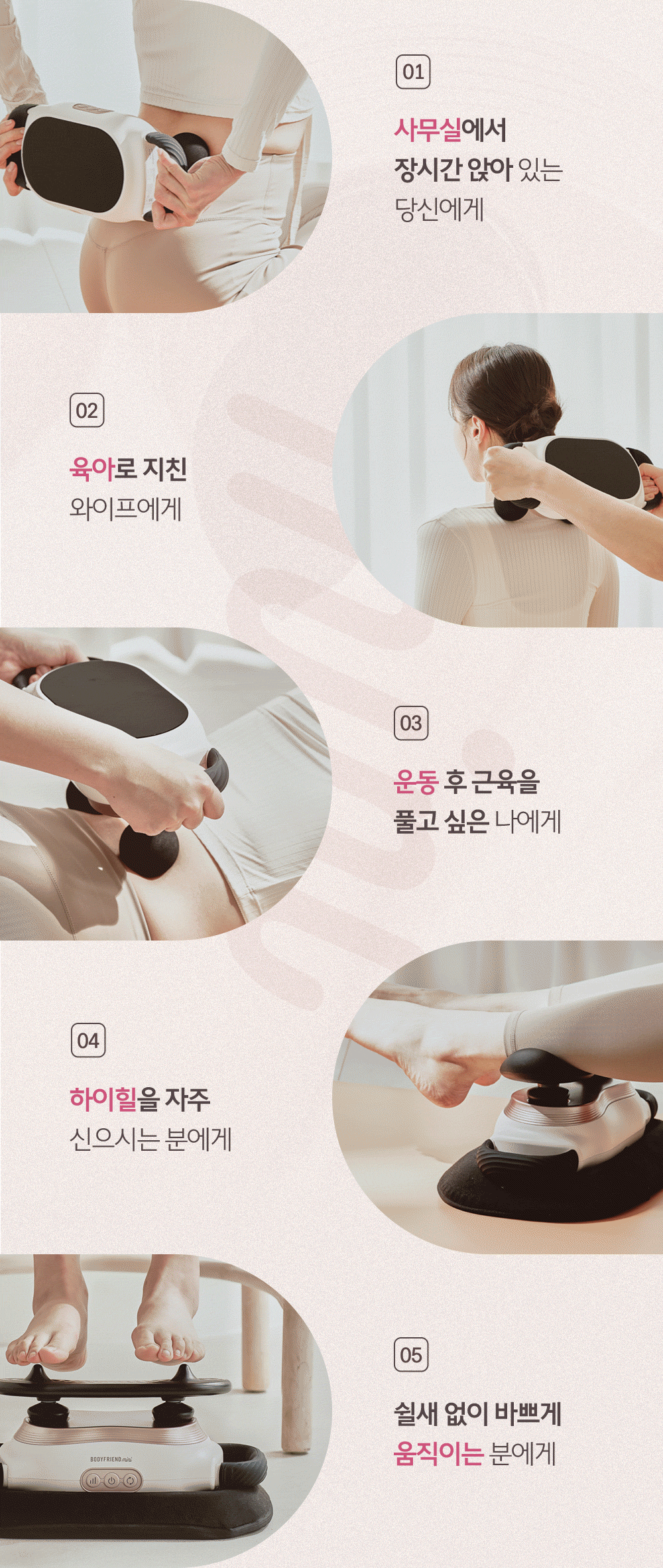 바디프랜드 미니 마사지 플레이트 상세 이미지 12