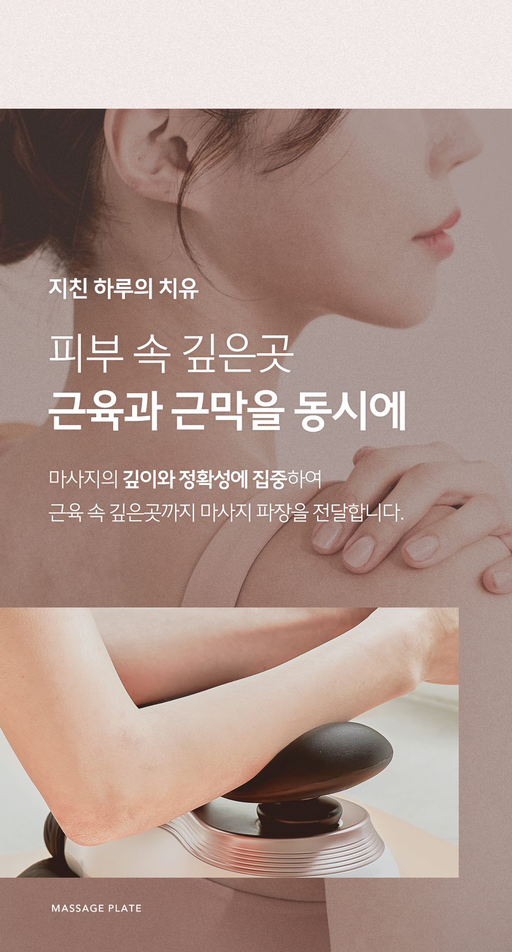바디프랜드 미니 마사지 플레이트 상세 이미지 13