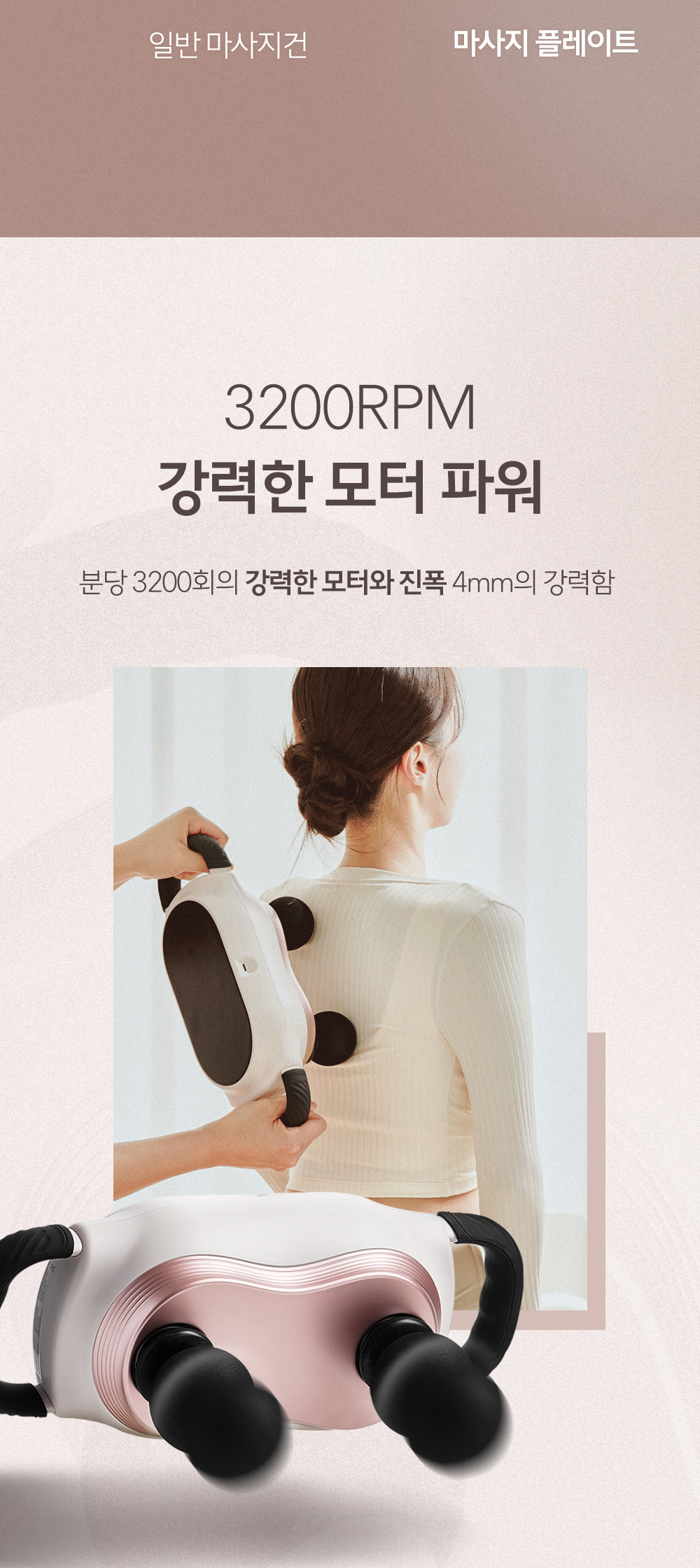 바디프랜드 미니 마사지 플레이트 상세 이미지 15