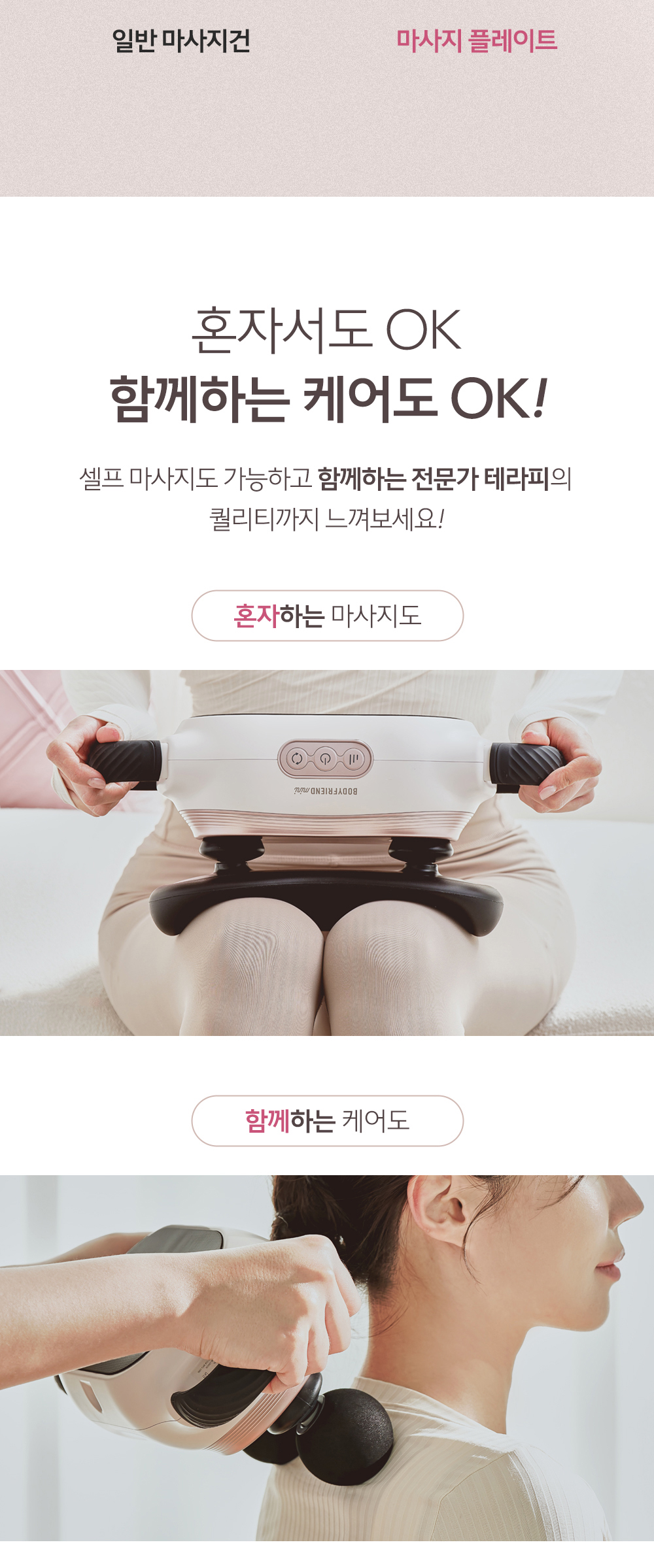 바디프랜드 미니 마사지 플레이트 상세 이미지 18