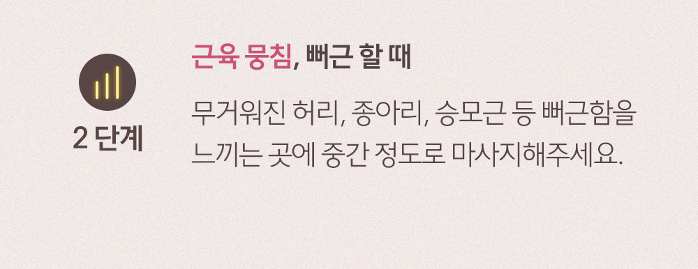바디프랜드 미니 마사지 플레이트 상세 이미지 26