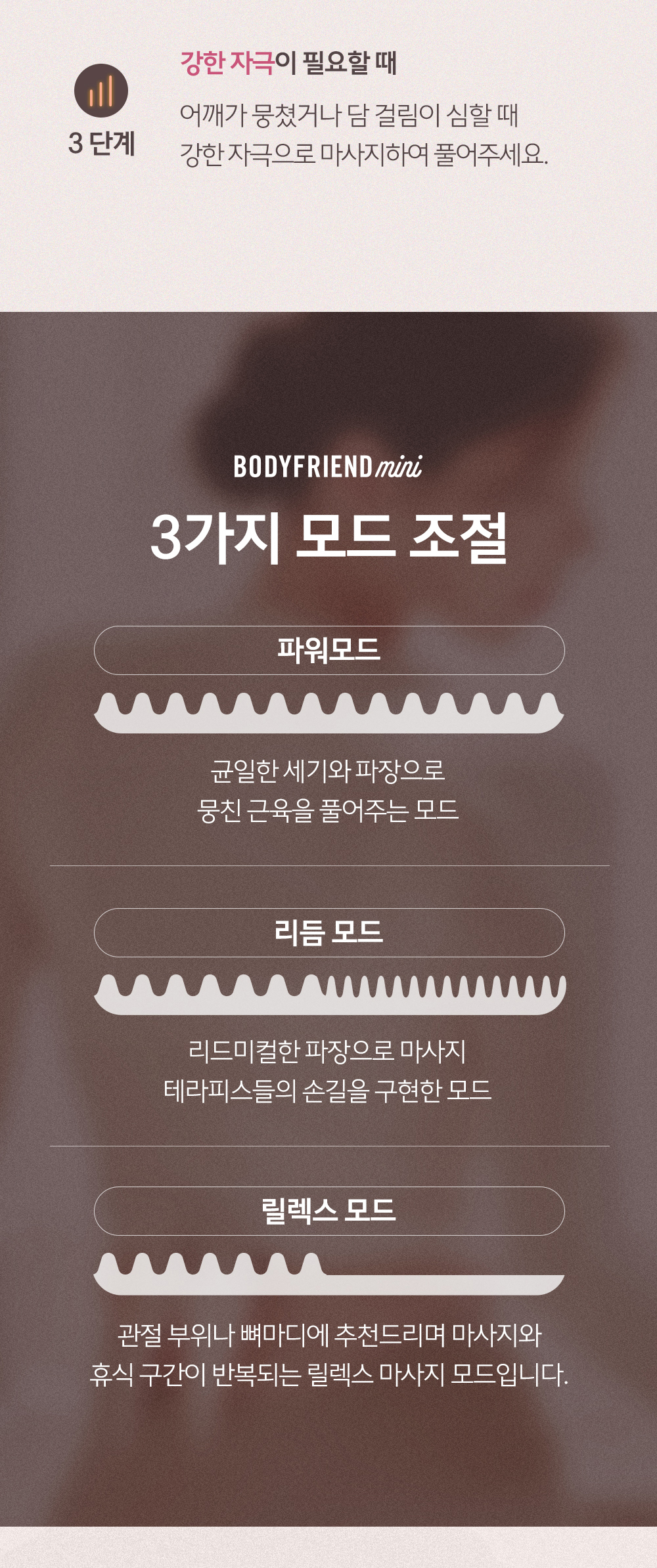 바디프랜드 미니 마사지 플레이트 상세 이미지 28