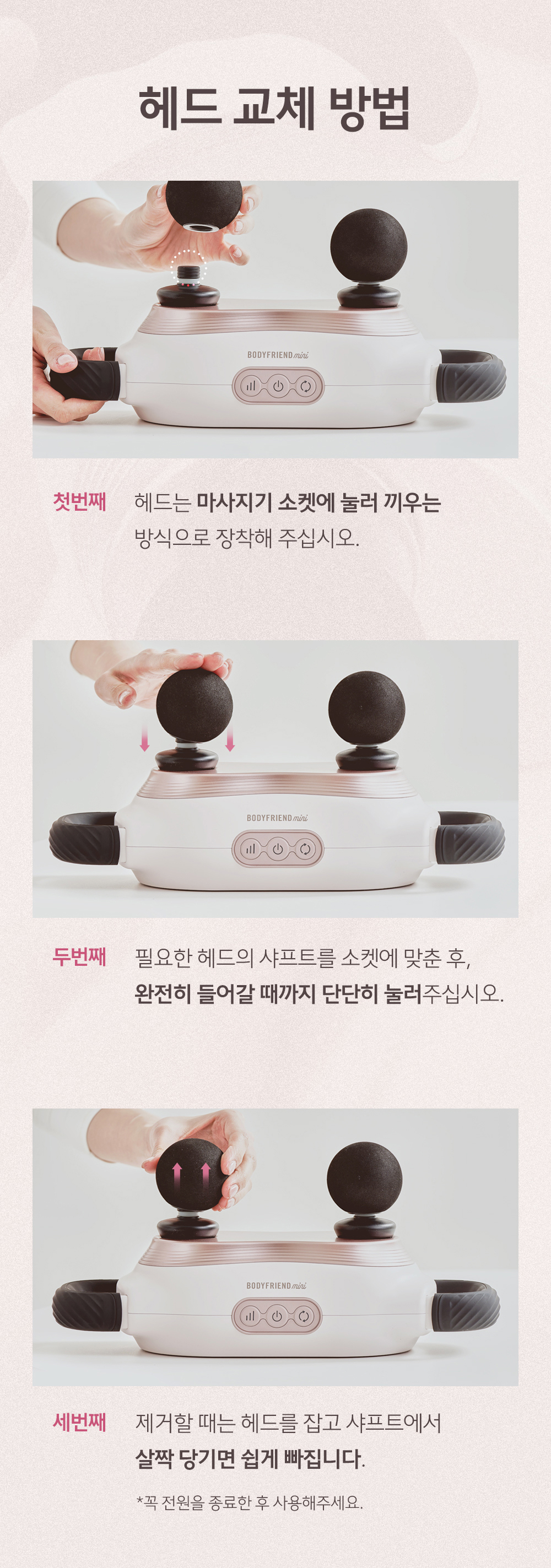 바디프랜드 미니 마사지 플레이트 상세 이미지 29