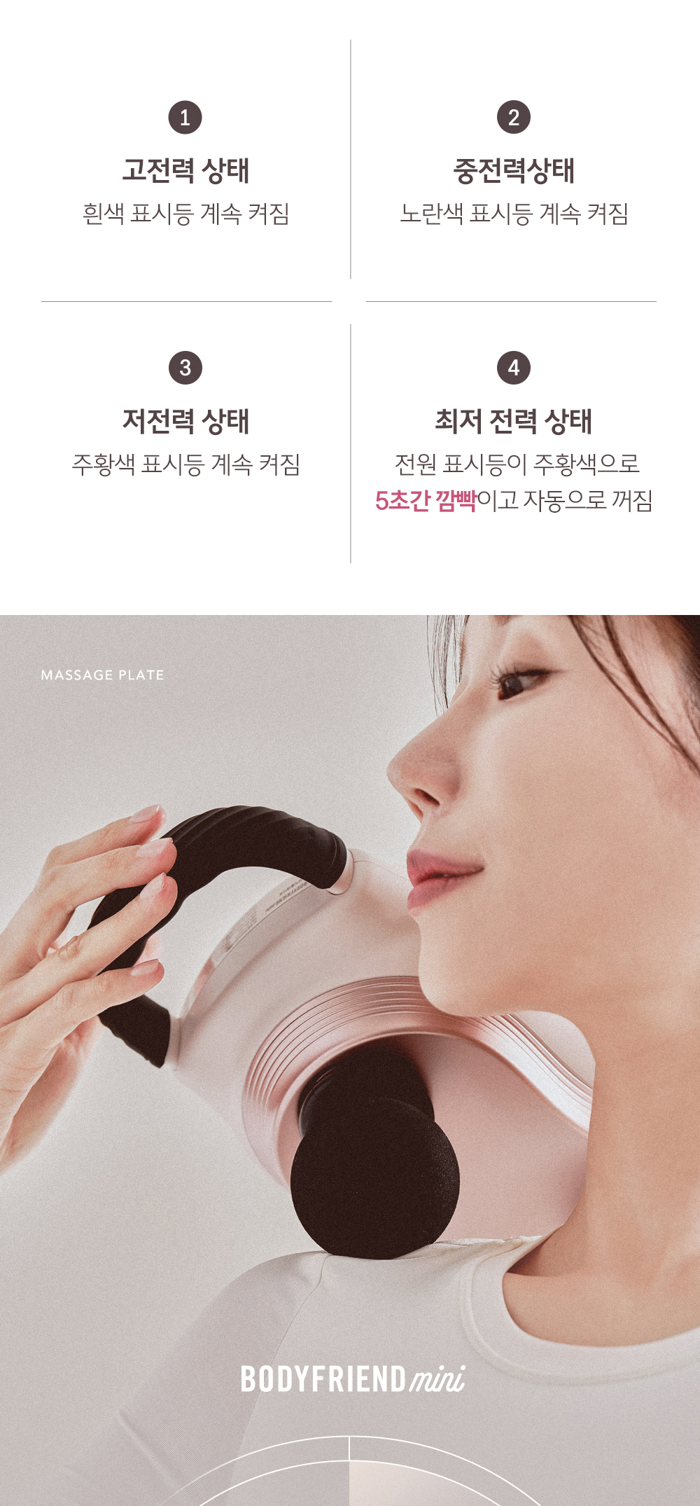 바디프랜드 미니 마사지 플레이트 상세 이미지 34