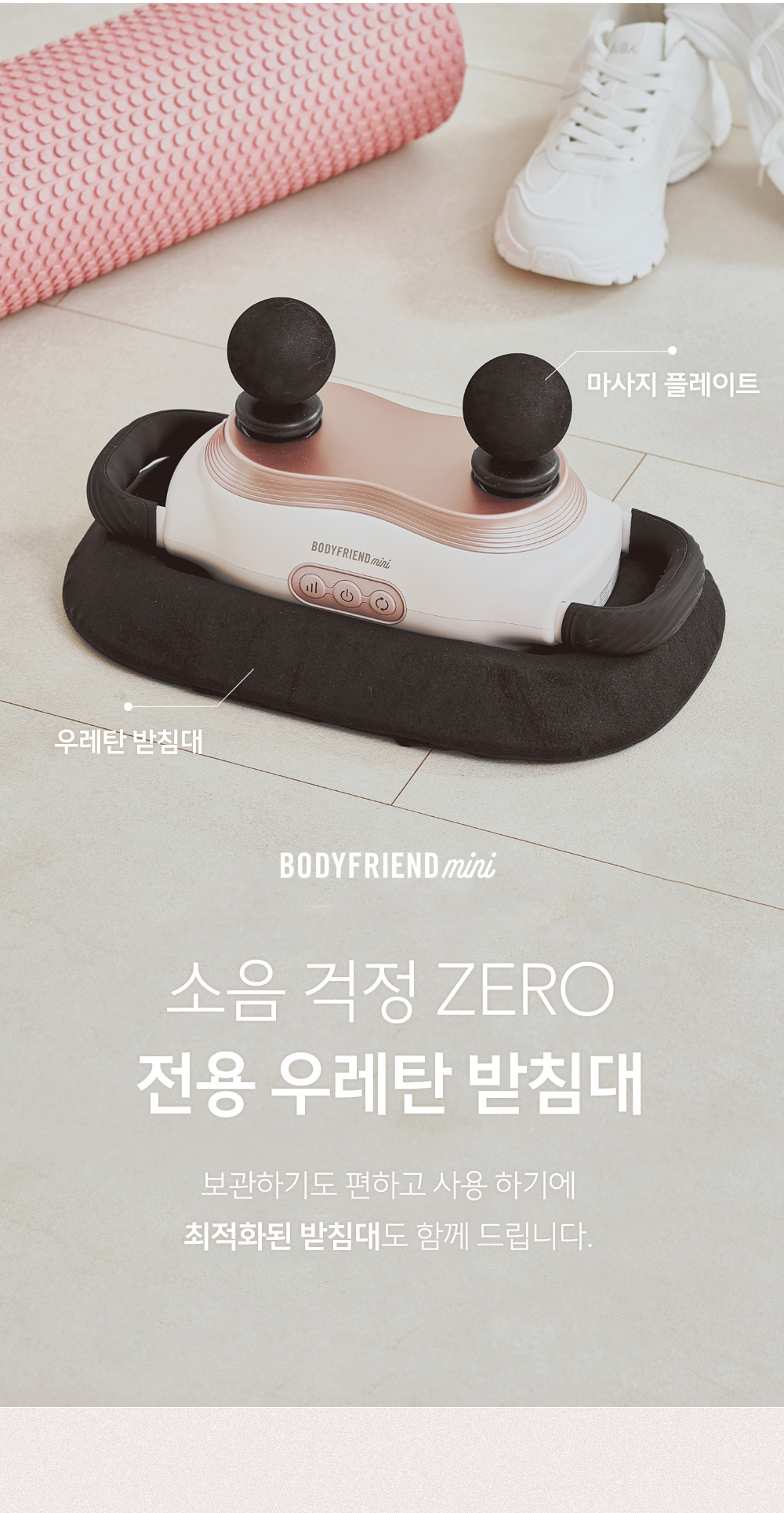 바디프랜드 미니 마사지 플레이트 상세 이미지 37