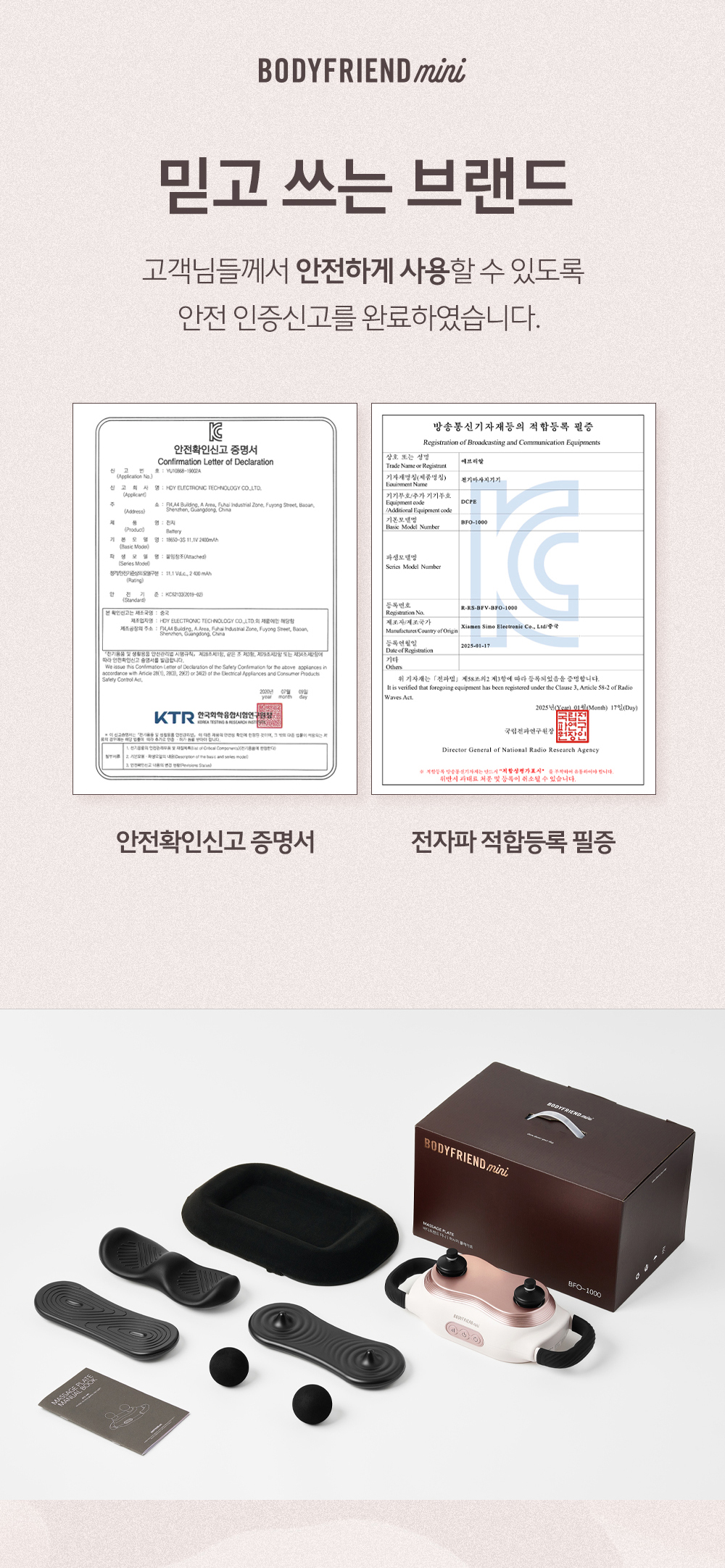 바디프랜드 미니 마사지 플레이트 상세 이미지 38