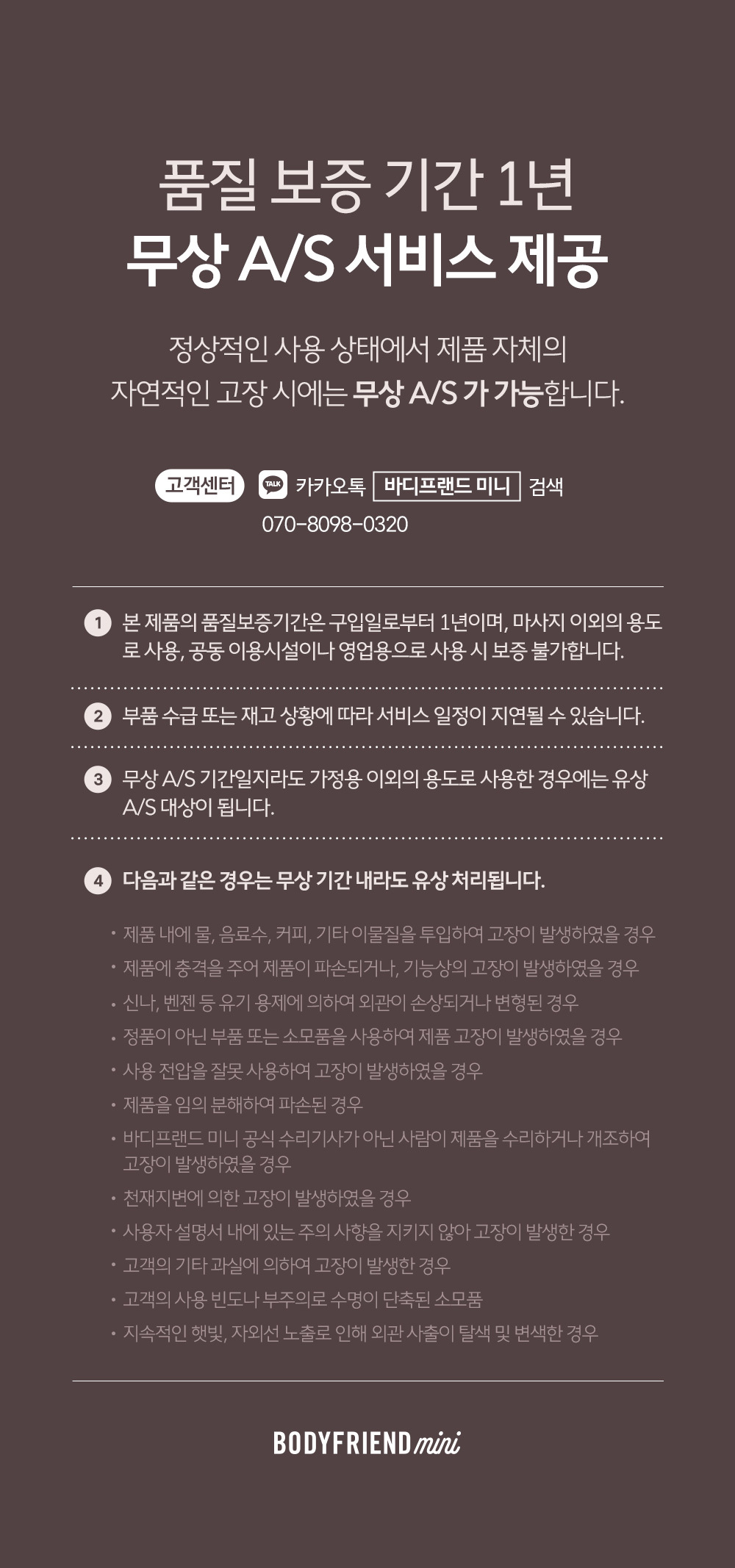 바디프랜드 미니 마사지 플레이트 상세 이미지 41