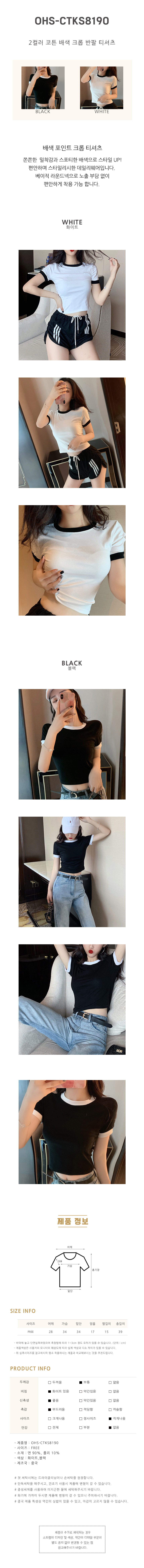 여성티셔츠,반팔티셔츠,반팔티,라운드넥,이너티