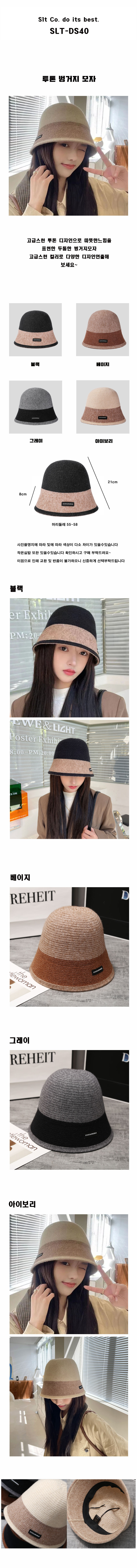 비니,털모자,버킷햇,겨울모자,방한모자