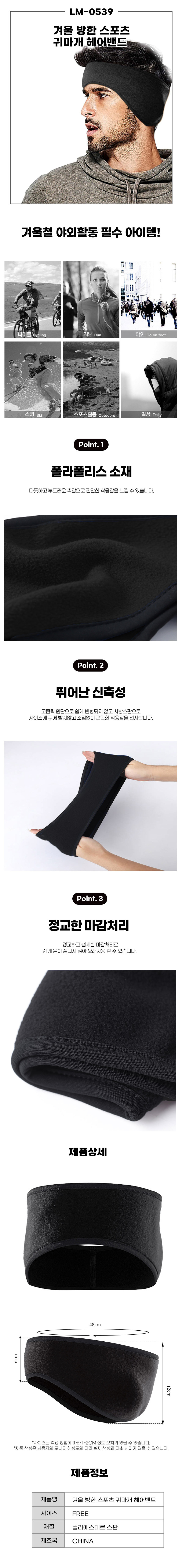 귀마개헤어밴드,귀마개,방한귀마개,스포츠귀마개,겨울귀마개
