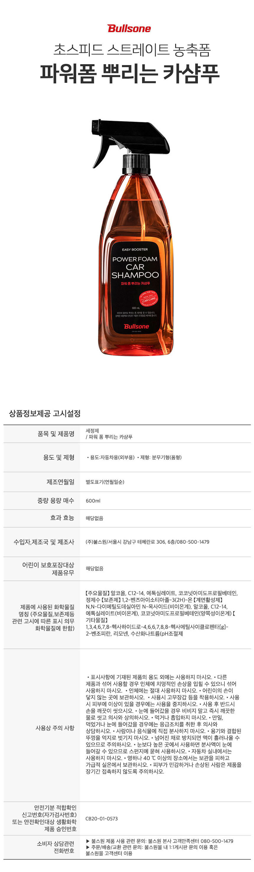 자동차세차용품,세차용품,자동차왁스,차량왁스,자량관리