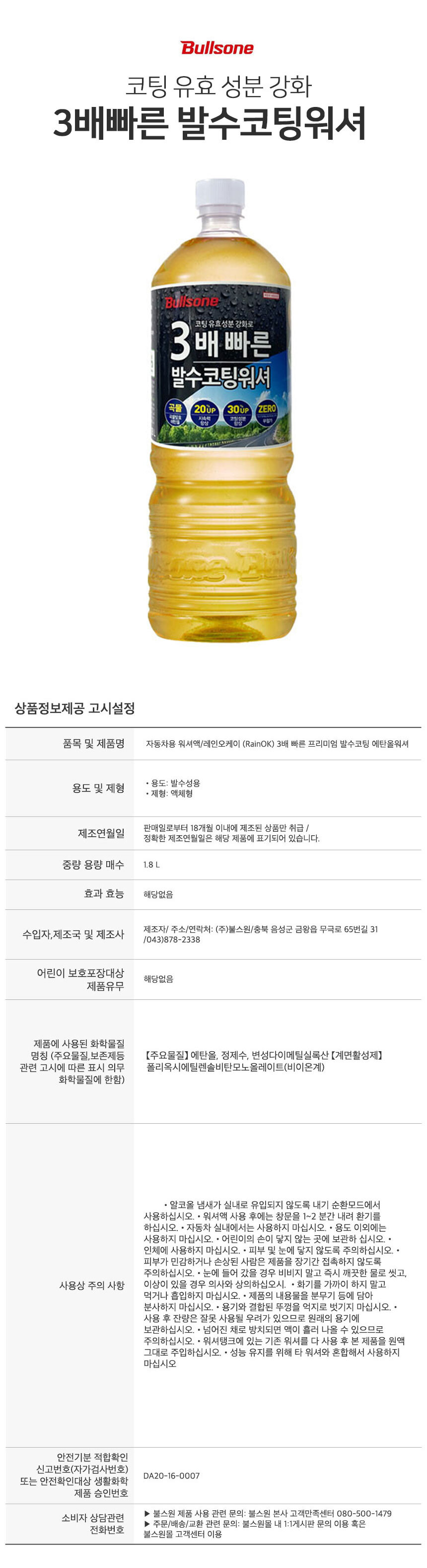 자동차세차용품,세차용품,자동차왁스,차량왁스,자량관리