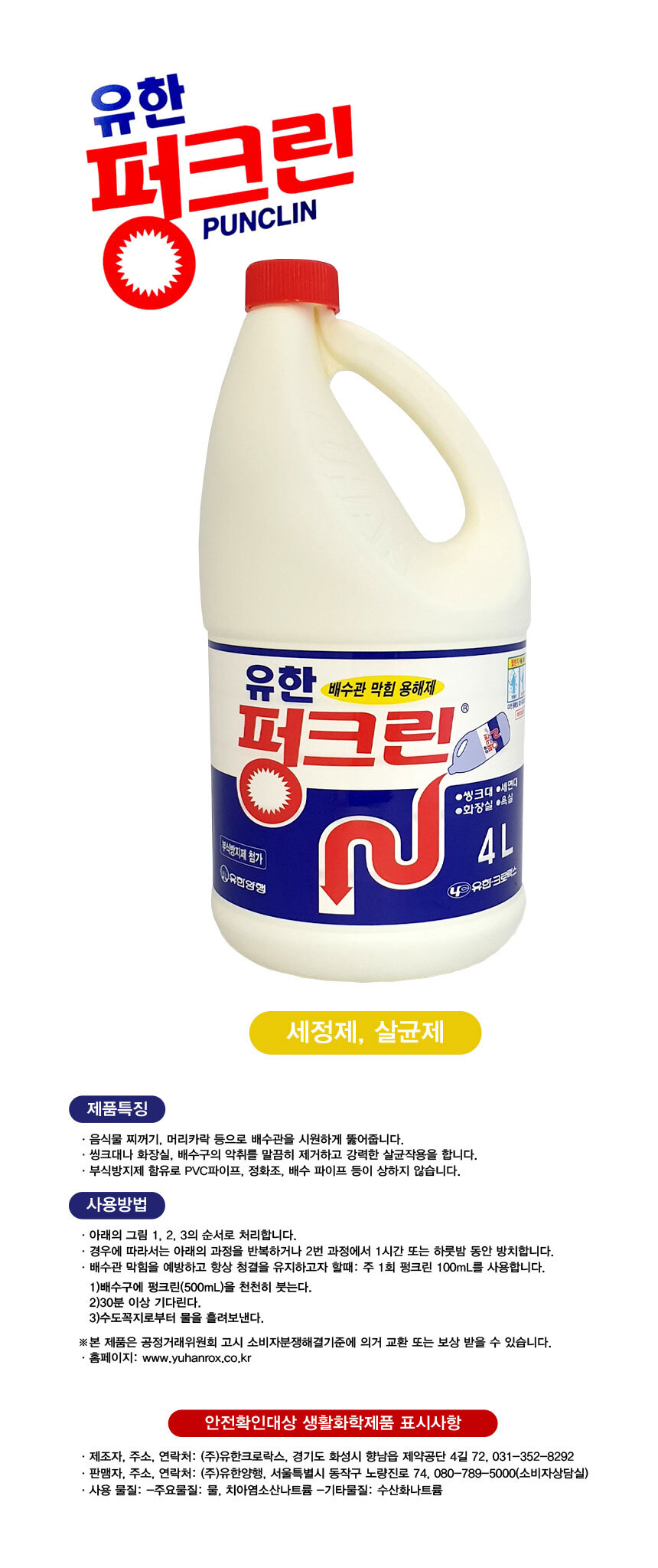 욕실청소,배수관청소,욕실배수관,욕실배수,욕실배수구