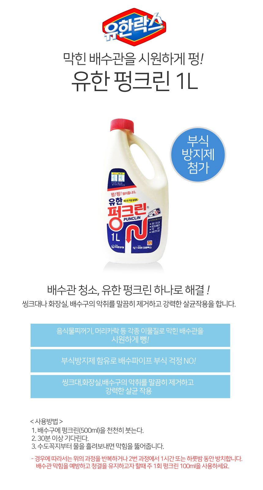 욕실청소,배수관청소,욕실배수관,욕실배수,욕실배수구