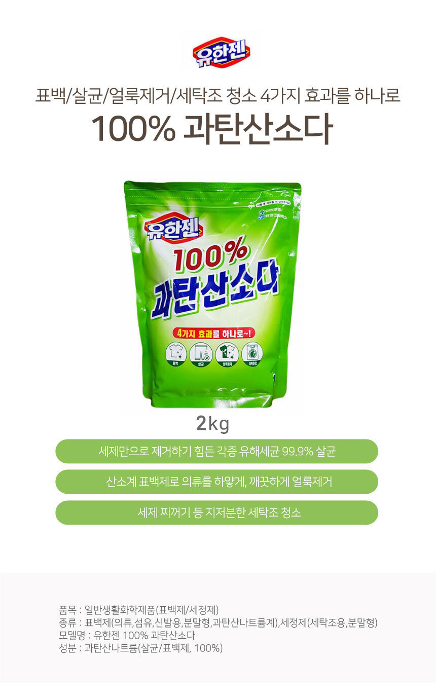 다목적세정제,대용량베이킹소다,베이킹소다과일세척,베이킹소다기름때,베이킹소다대용량