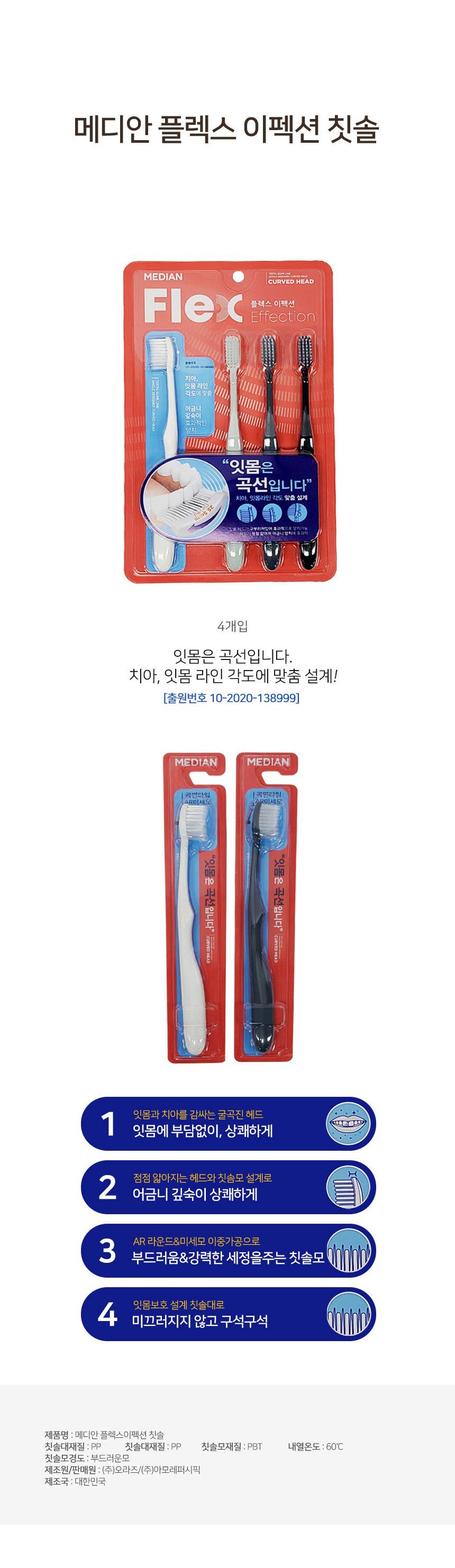 칫솔,치솔,틈새세정,어금니칫솔,은나노칫솔