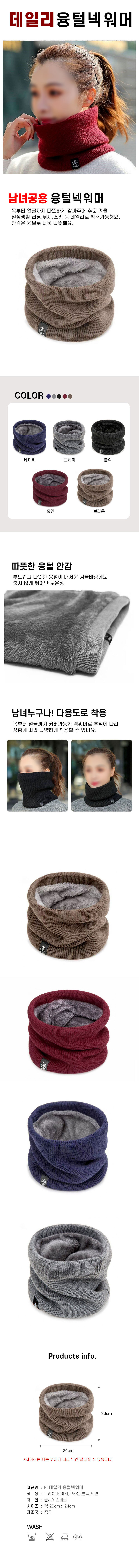 넥워머,목토시,골프넥워머,방한용품,겨울넥워머