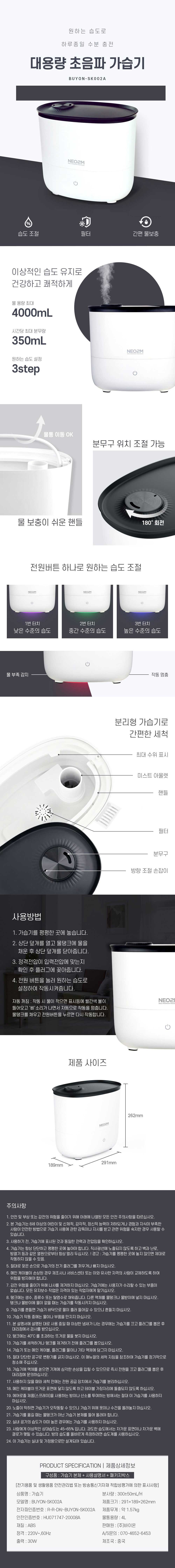 가습기,미니가습기,usb가습기,케릭터가습기,미니케릭터가습기