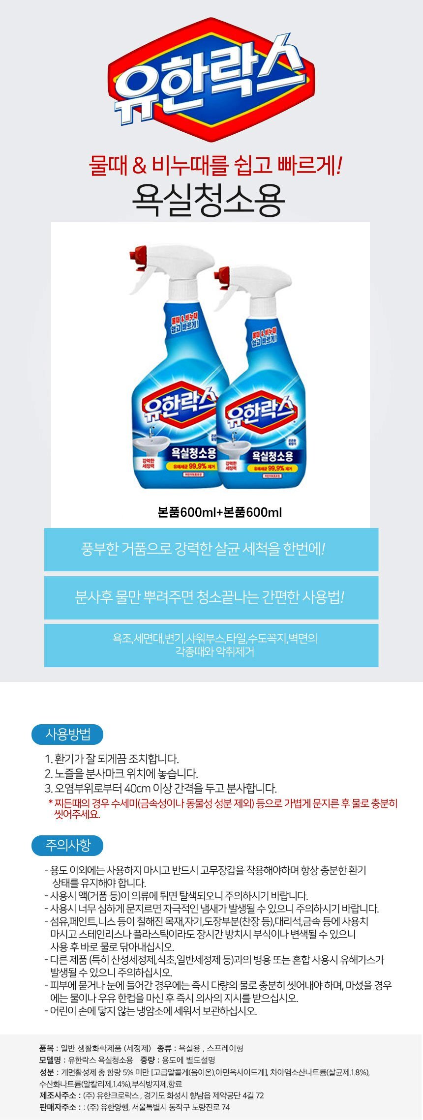주방청소,주방세제,기름때제거,찌든때제거,주방기름때제거