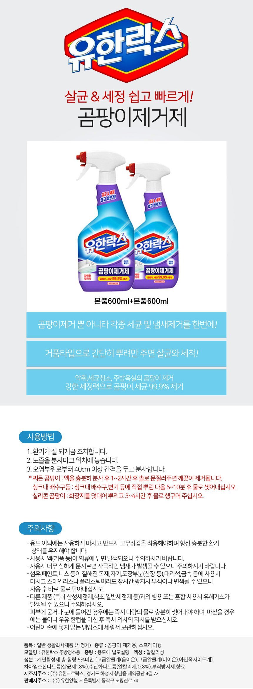 주방청소,주방세제,기름때제거,찌든때제거,주방기름때제거