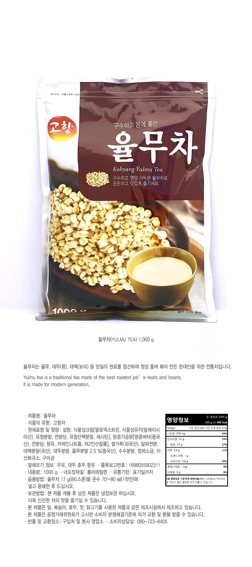 미숫가루,곡물,아침대용,점심대용,저녁대용