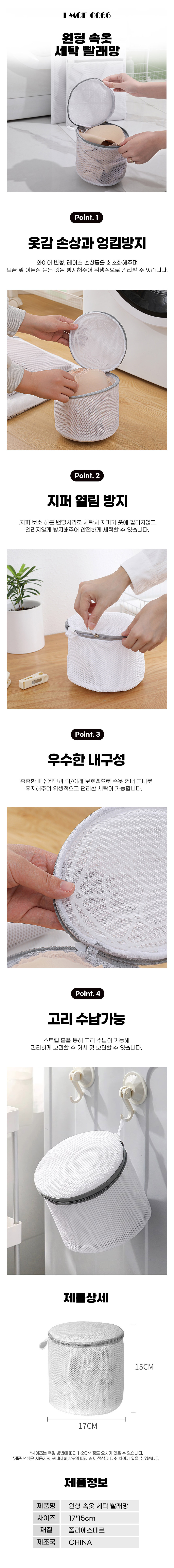 속옷빨래망,빨래망,세탁망,속옷세탁망,속옷망세탁망