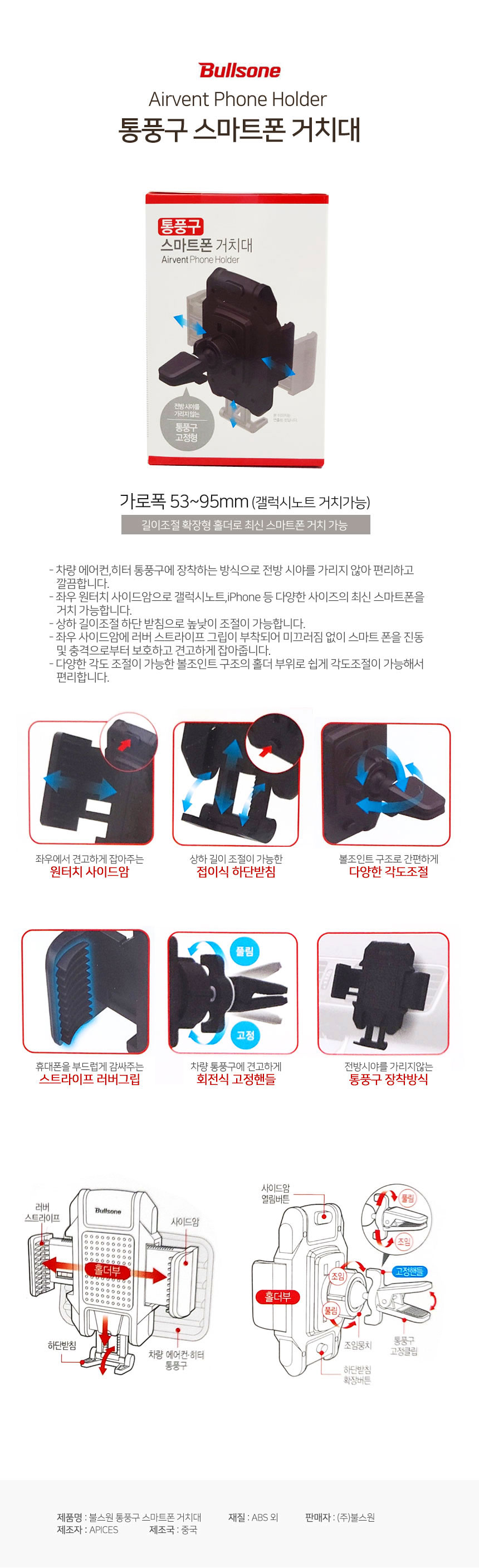 차량핸드폰거치대,차량거치대,핸드폰거치,차량용품,대쉬보드폰거치대
