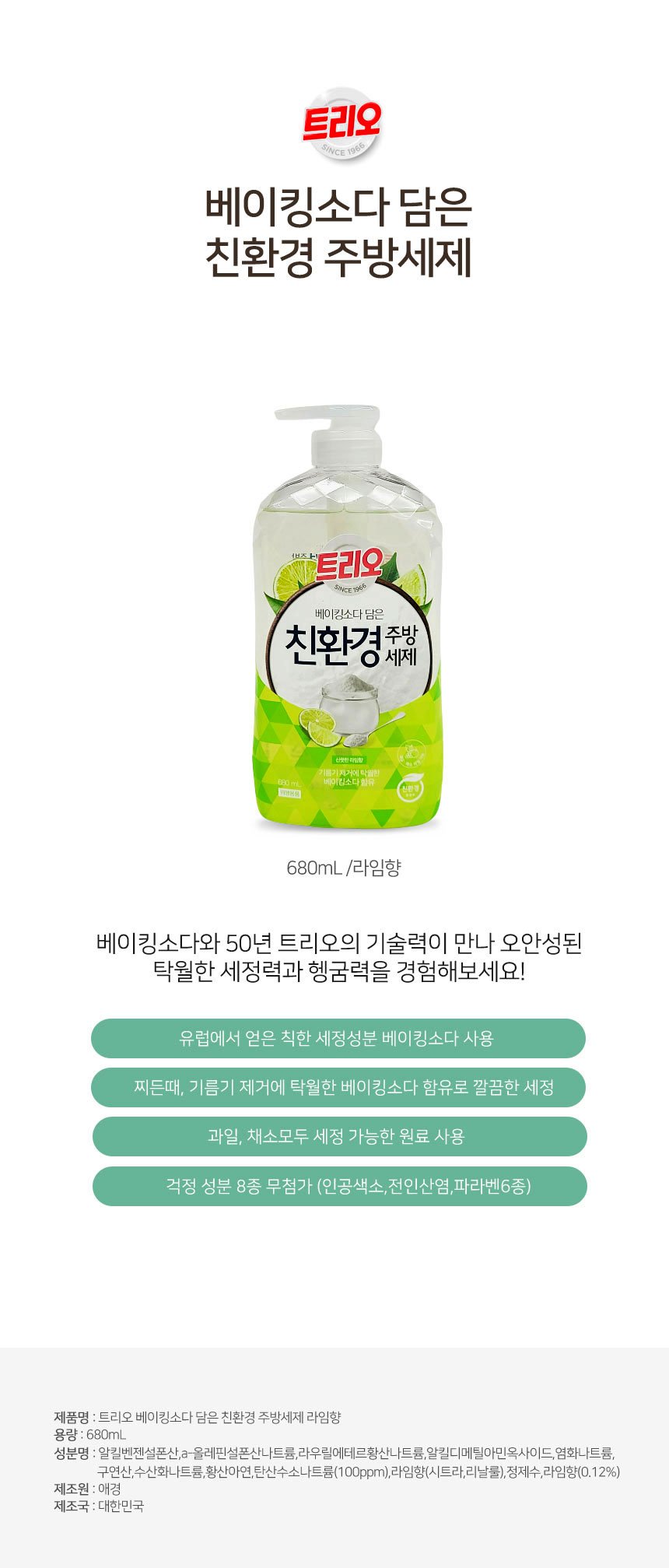 세제,주방세제,싱크대세제,씽크대세제,대용량세제