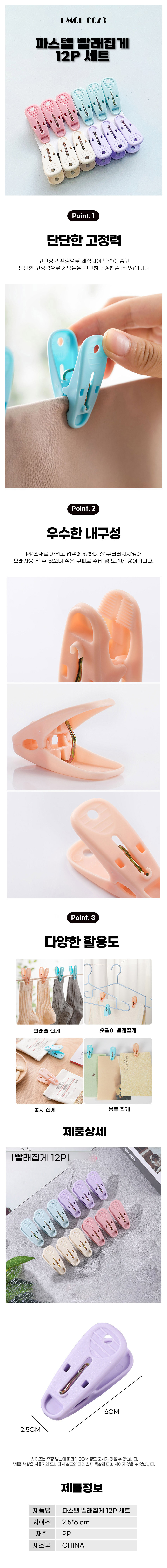 빨래집게,빨래집게대형,빨래찝개,빨레집게,빨레집개