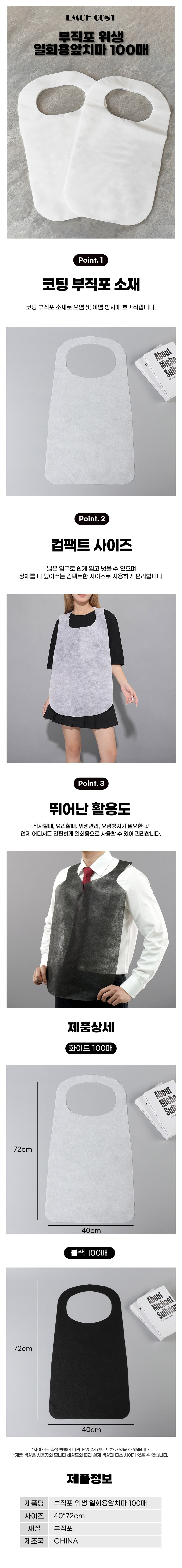 일회용앞치마,일회용앞치마100매,앞치마,1회용앞치마,일회용앞치마부직포