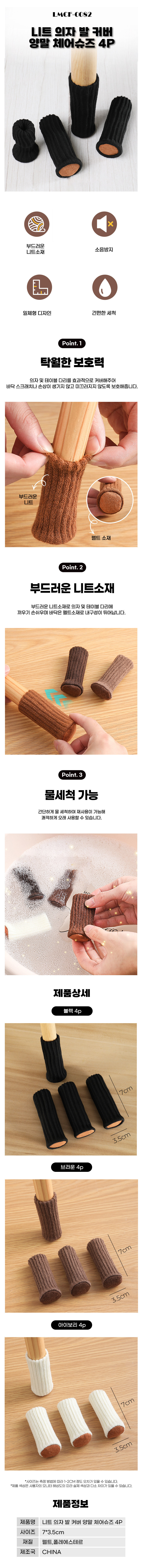체어슈즈,의자발커버,의자신발,의자소음방지,식탁의자발커버