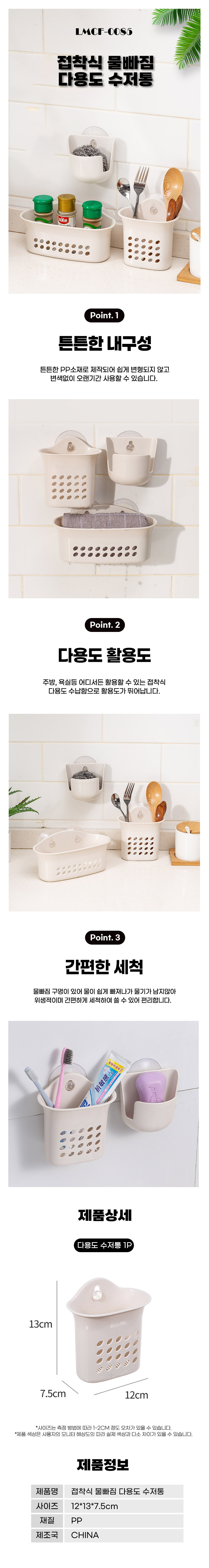 수저통,물빠짐수저통,물빠짐수저통걸이형,수저통수저정리함,수저정리함