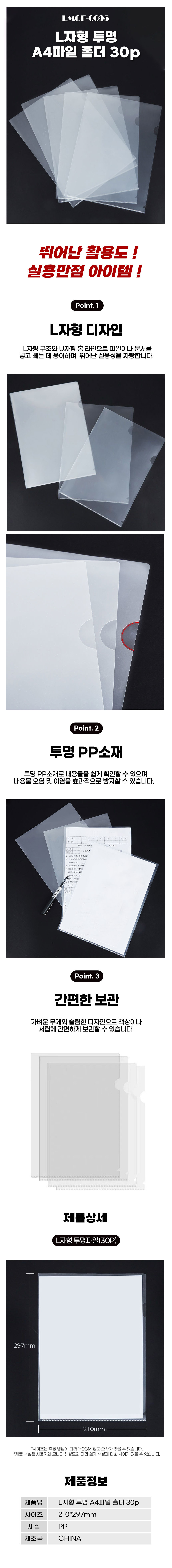 A4파일,A4파일케이스,L자파일,L자화일,L자홀더파일