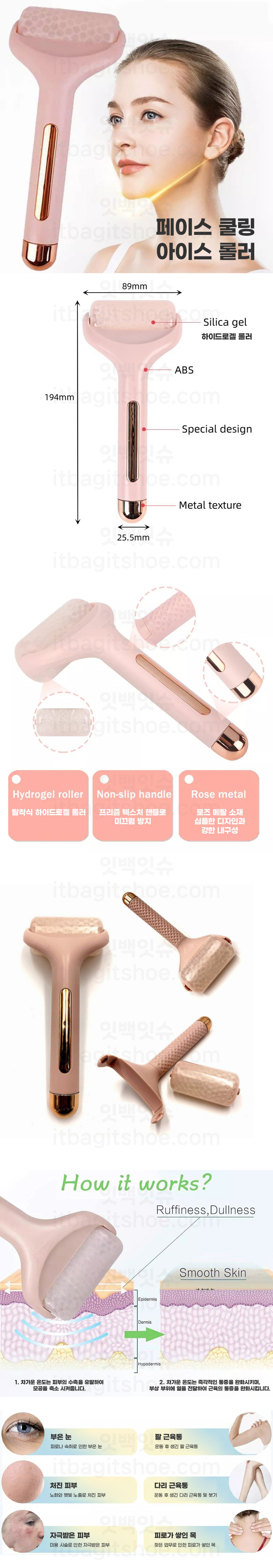 마사지,페이스마사지,롤러마사지,쿨링,쿨링마사지