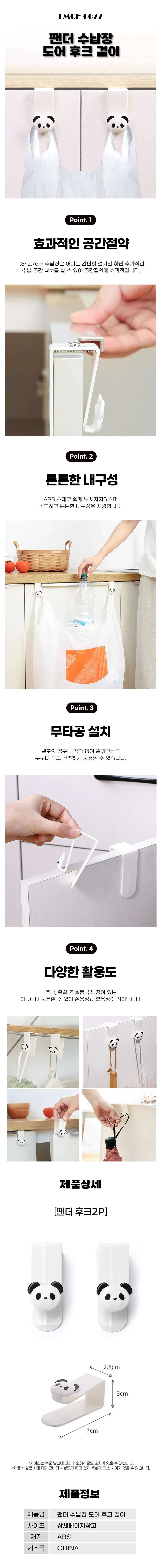 도어후크,도어행거,도어훅,문옷걸이,도어걸이