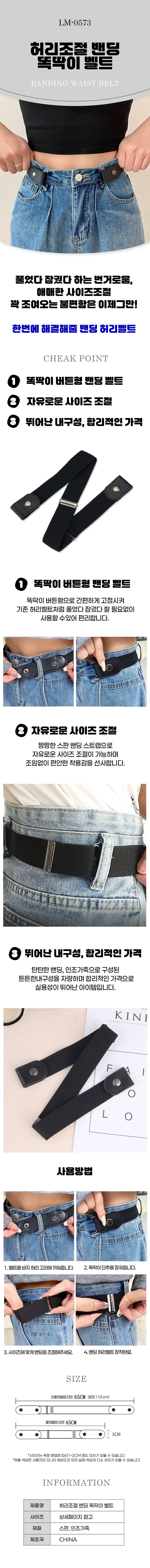 허리조절벨트,허리조절단추,여성허리벨트,허리조절밸트,허리밸트여성
