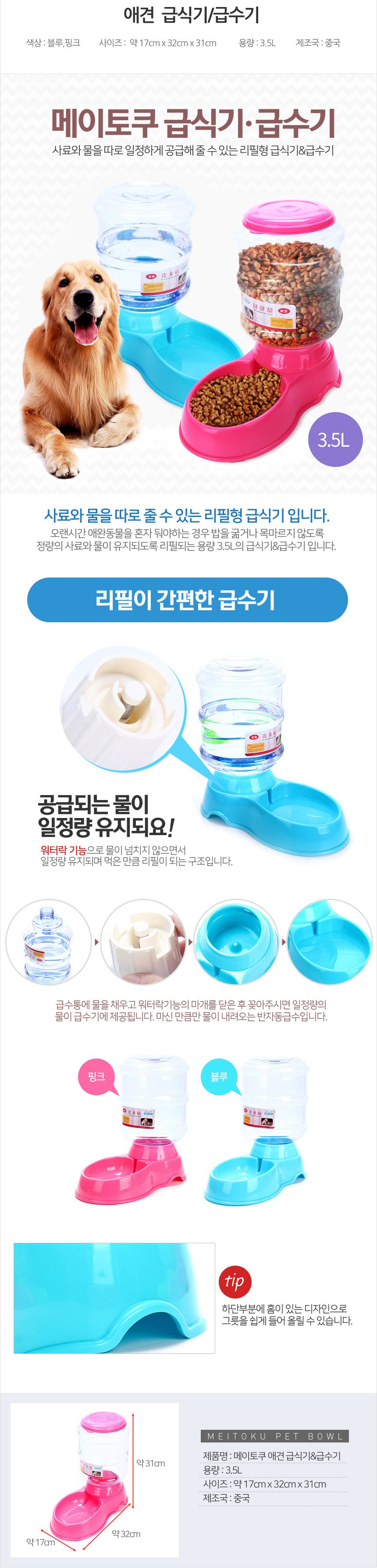 애견용품,반려동물용품,강아지식기,반려견식기,반려동물식기