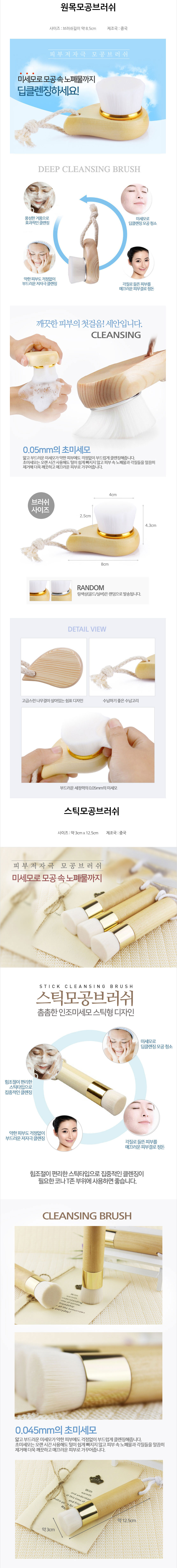 브러쉬,세안브러쉬,클렌징브러쉬,저자극브러쉬,자극없는브러쉬