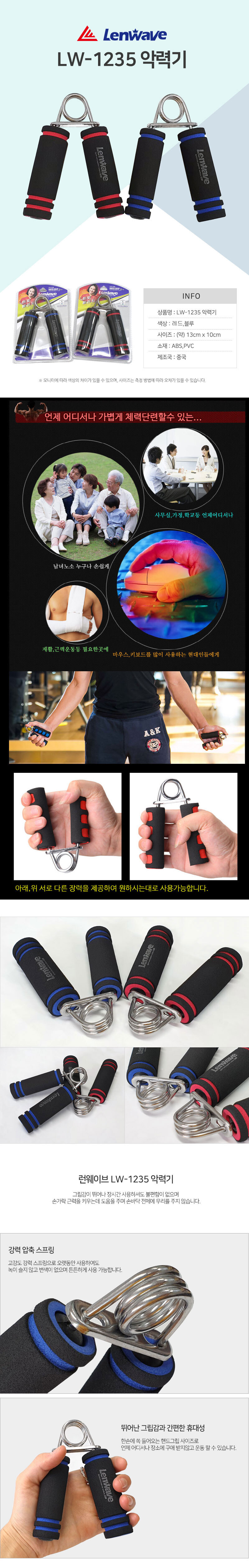 헬스용품,악력기,손악력기,손근육,손가락악력기