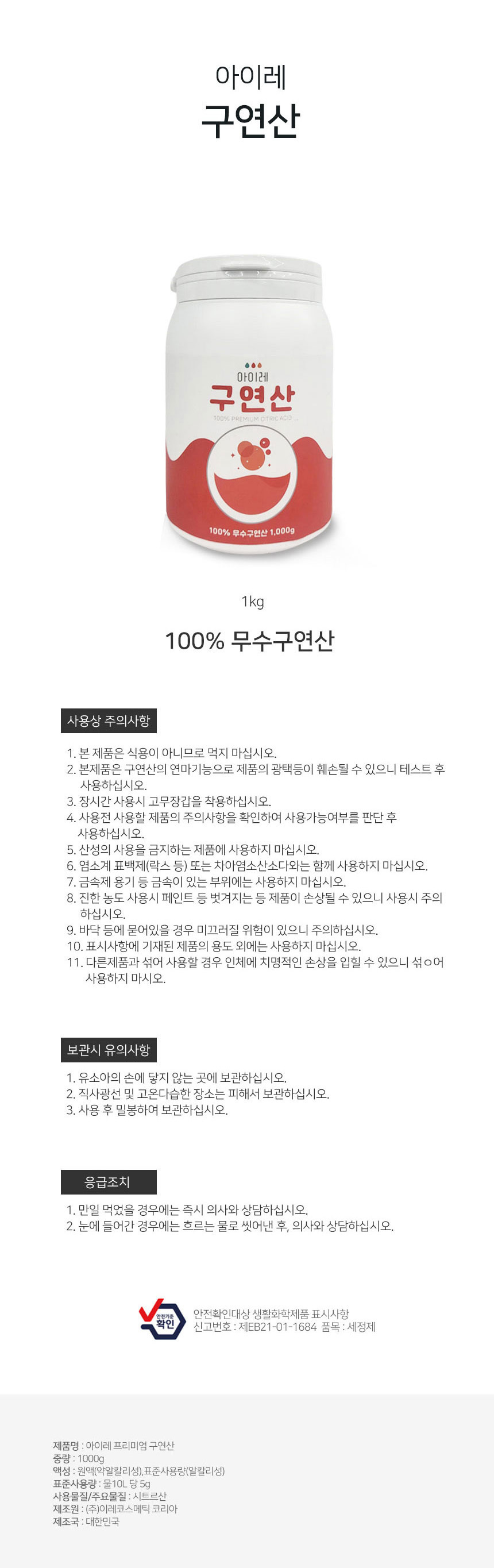다목적세정제,대용량베이킹소다,베이킹소다과일세척,베이킹소다기름때,베이킹소다대용량