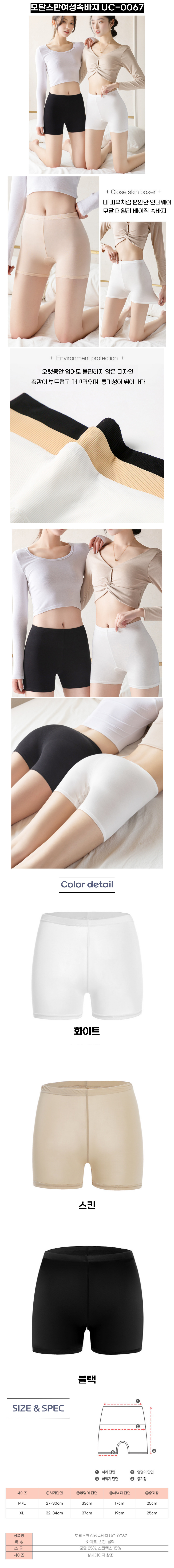 속바지,헴라인속바지,치마속바지,골지속바지,하이웨스트속바지