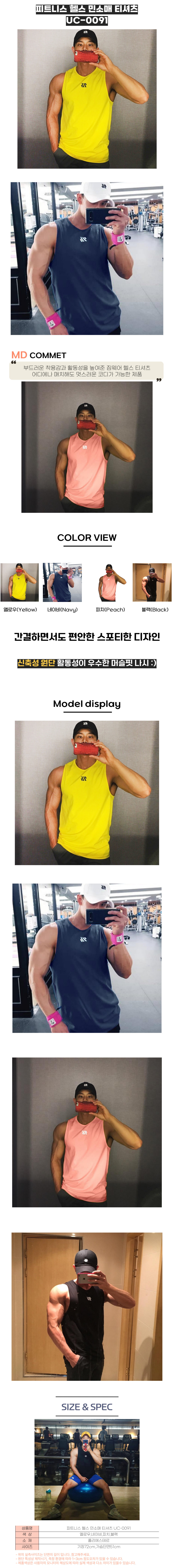 헬스,운동복,헬스복,남성운동,기능성운동복