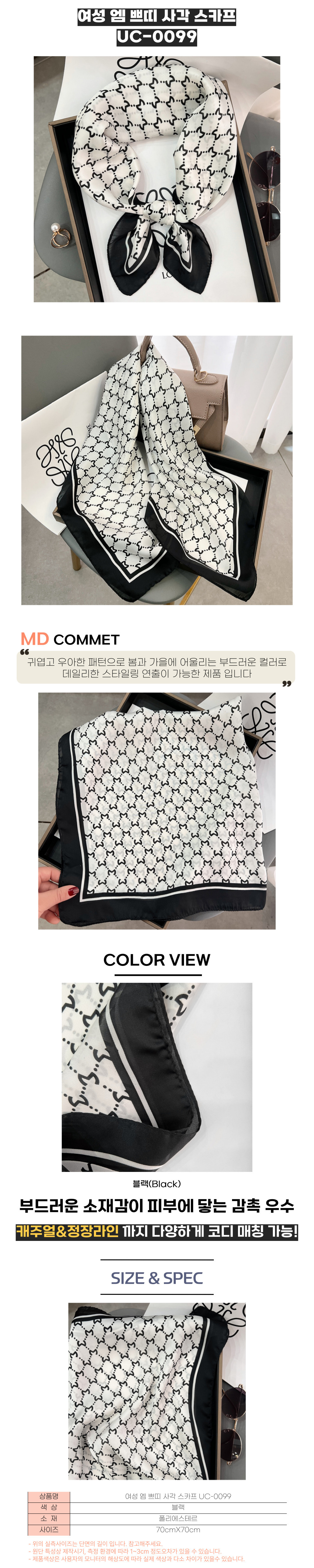 쁘띠스카프,레이스스카프,봄스카프,꽃무늬스카프,레트로스카프
