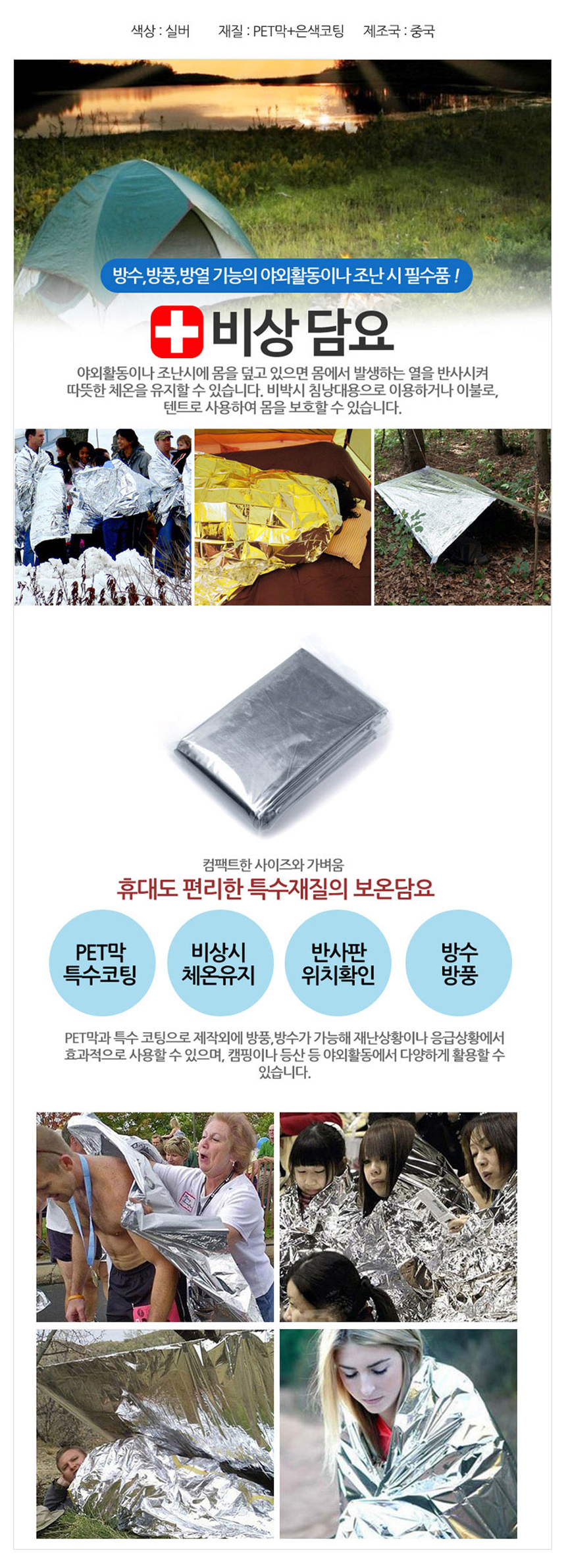 캠핑백가방,캠핑생존키트,아웃도어용,생존용품,구호용품