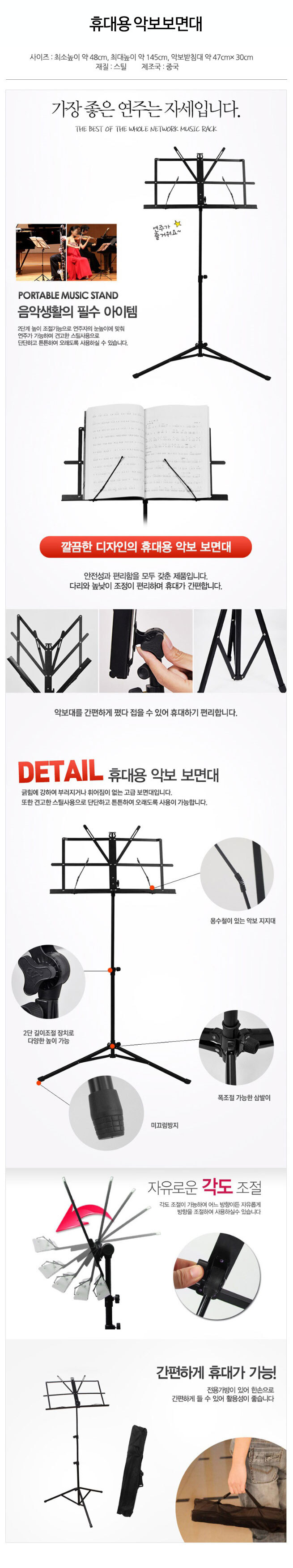 보면대,고급보면대,악보받침대,악보받침,악보지지대