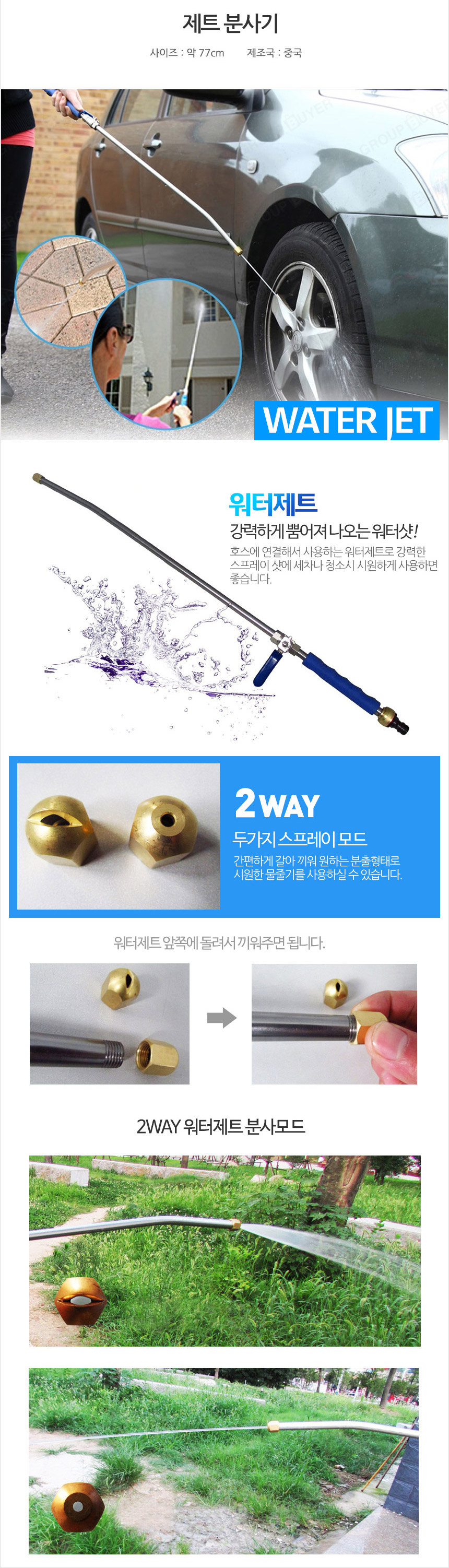 물분사기,물호스분사기,물호수,베란다호스,원예물분사기