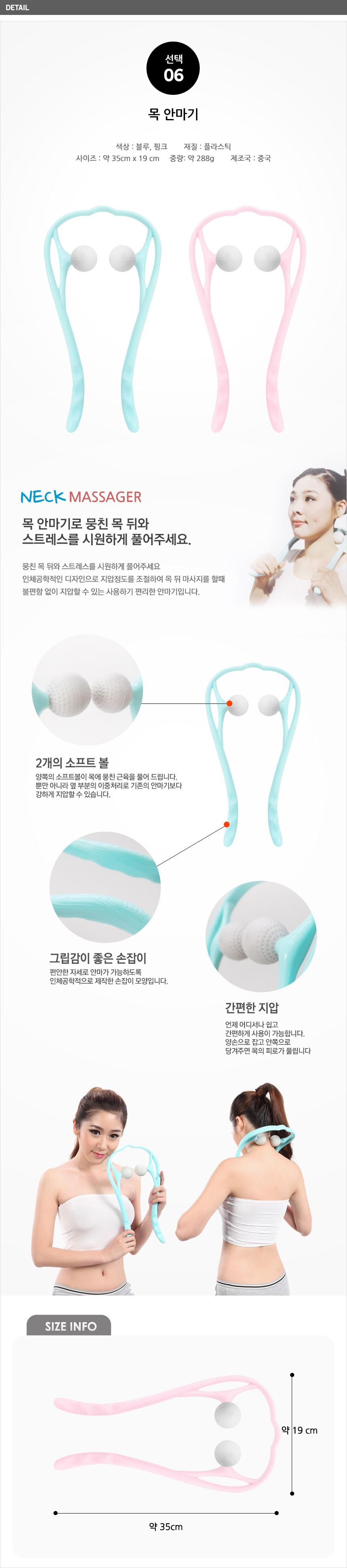 안마기,안마용품,마사지기,전신마사지기,지압
