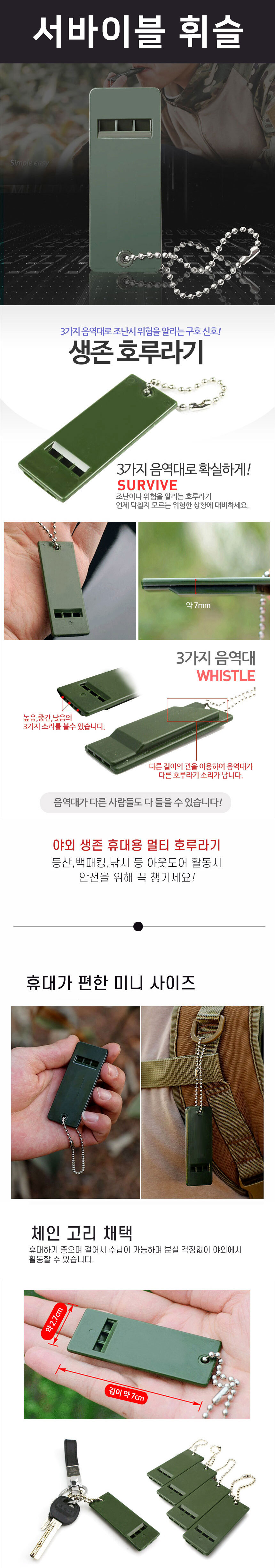 호각,호루라기,심판호루라기,호신용호루라기,시합용호르라기