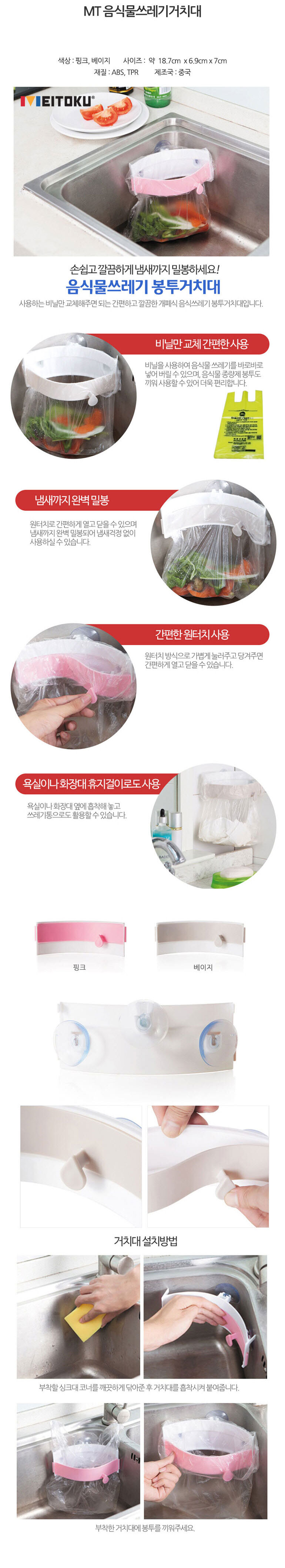 음식물쓰레기,화장지걸이,수납,선반,거치대